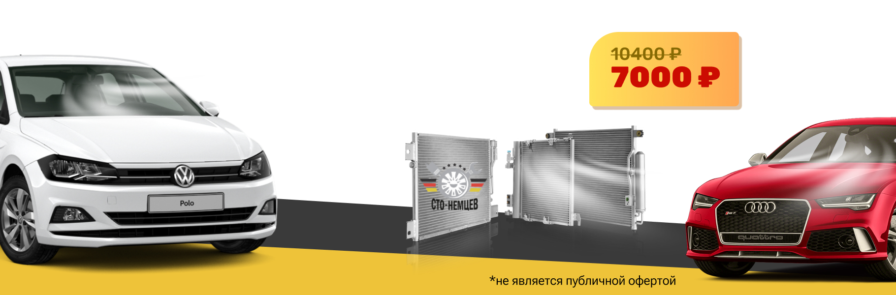 Замена радиатора