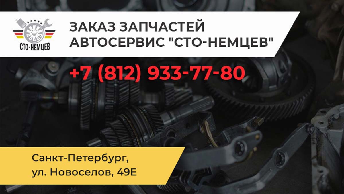Подбор автозапчастей в Санкт-Петербурге
