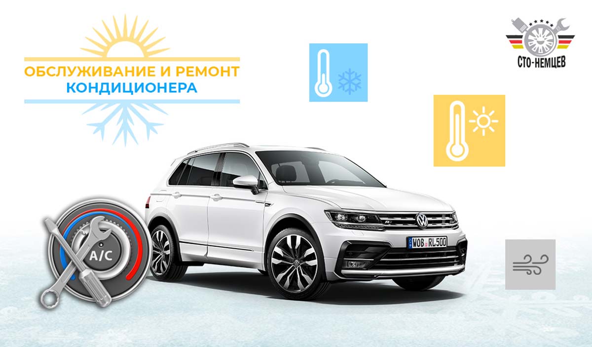 Обслуживание и ремонт кондиционера